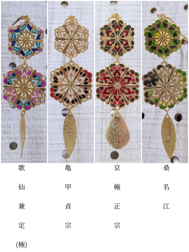 刀剣男士からの贈り物〜簪~ No.2