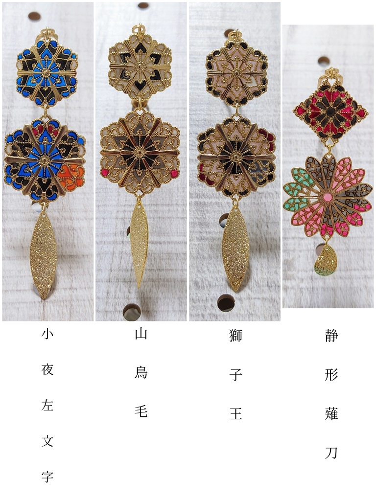 刀剣男士からの贈り物〜簪~No.3