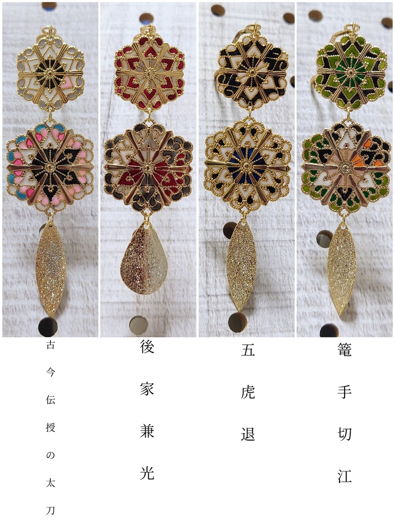 刀剣男士からの贈り物〜簪~No.3