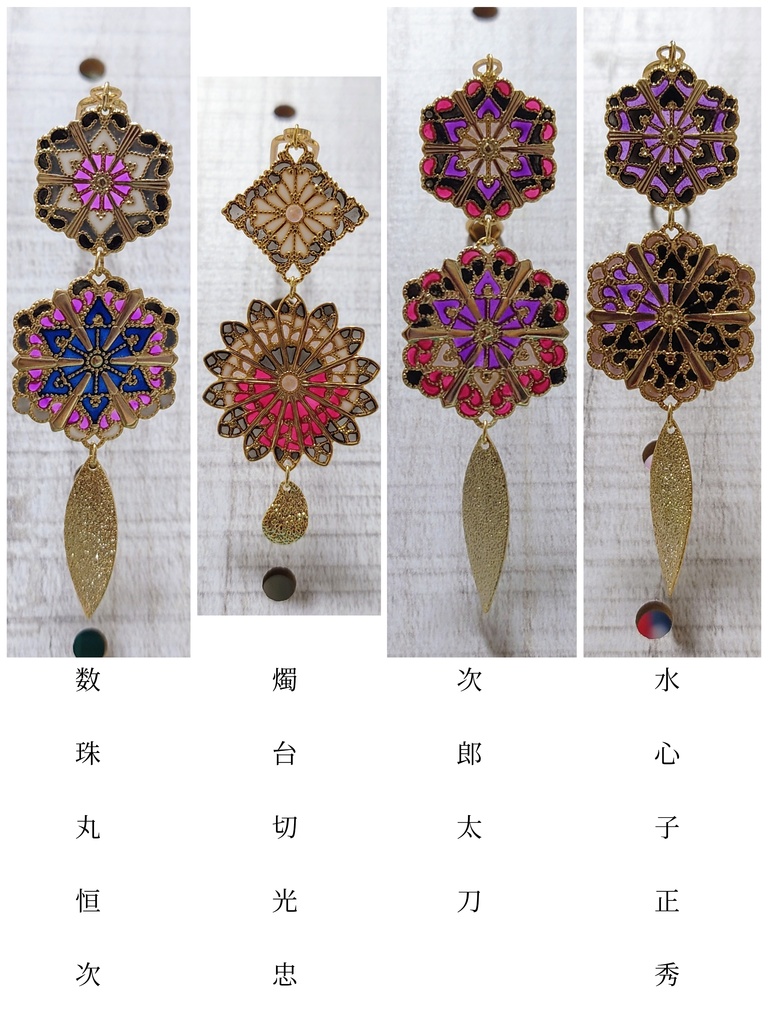 刀剣男士からの贈り物~簪~No.4