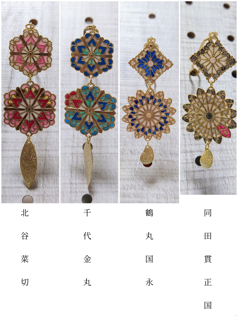 刀剣男士からの贈り物~簪~No.4