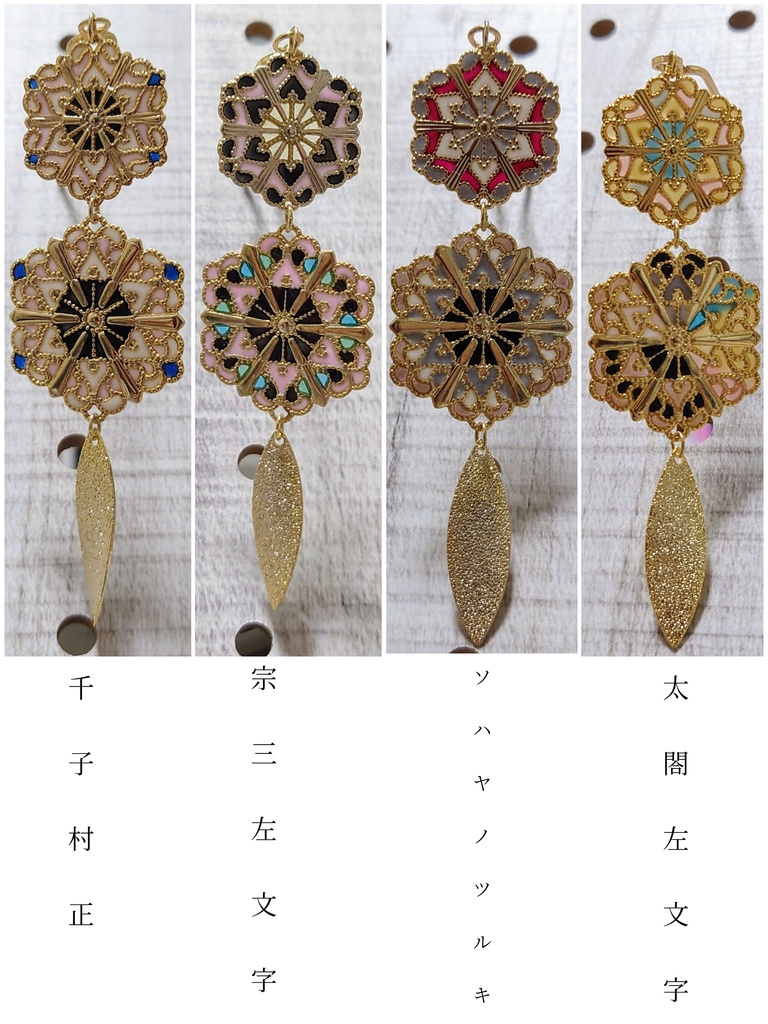 刀剣男士からの贈り物~簪~No.4