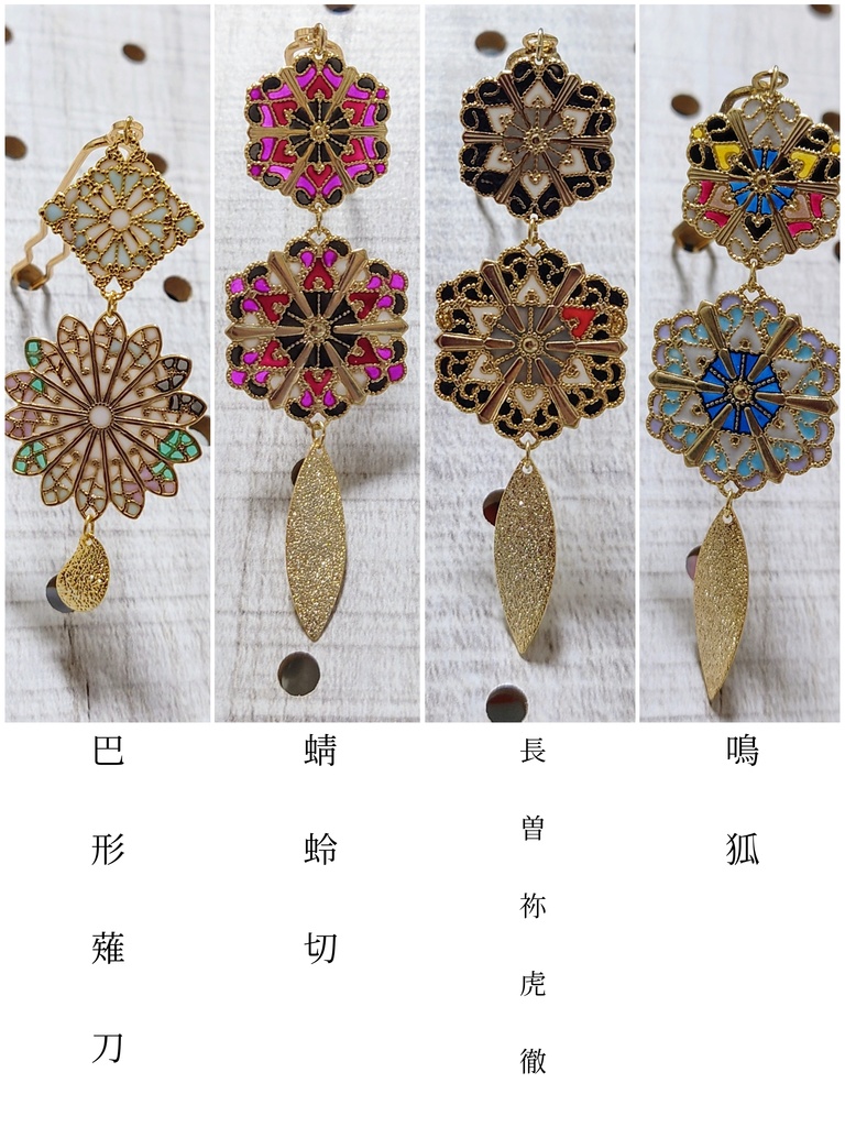 刀剣男士からの贈り物〜簪~No.5