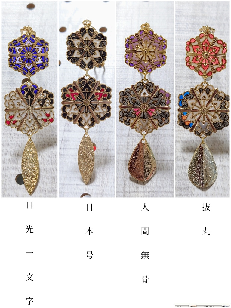 刀剣男士からの贈り物〜簪~No.5