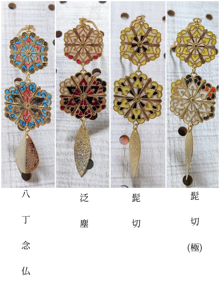 刀剣男士からの贈り物~簪~No.6