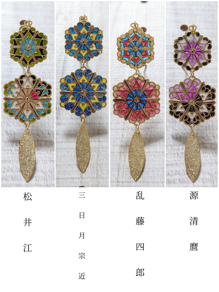 刀剣男士からの贈り物〜簪~No.7