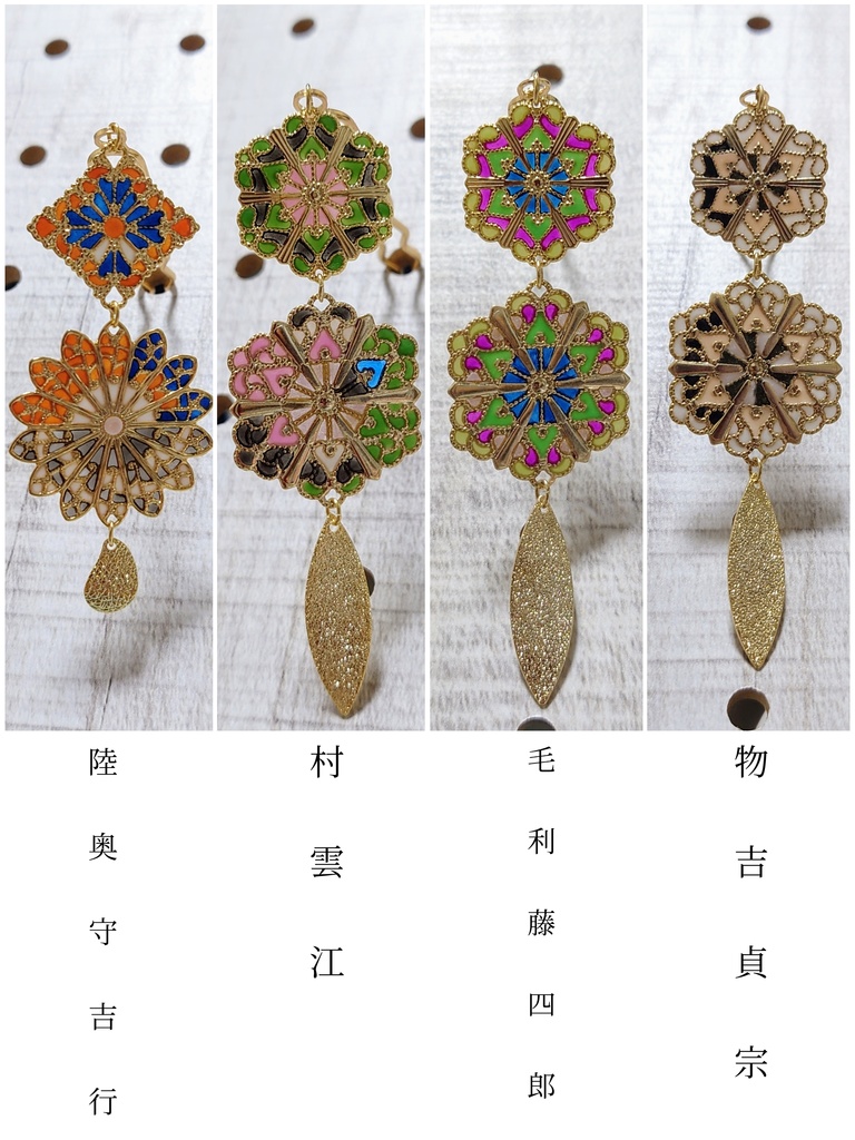 刀剣男士からの贈り物〜簪~No.7