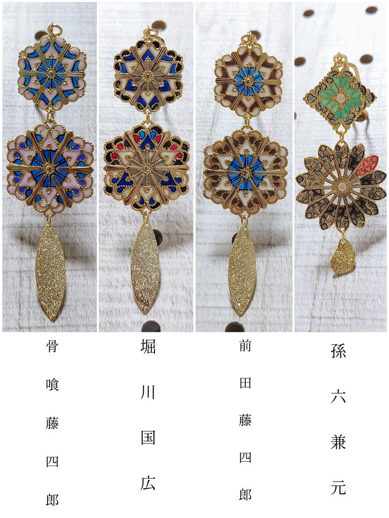 刀剣男士からの贈り物〜簪~No.7