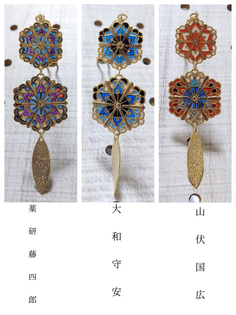 刀剣男士からの贈り物~簪~No.8