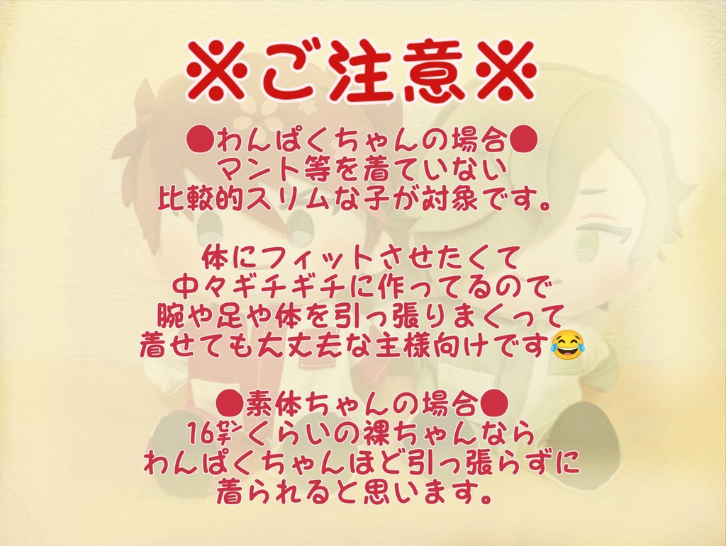 15-16㌢向け ハーフカラーつなぎ