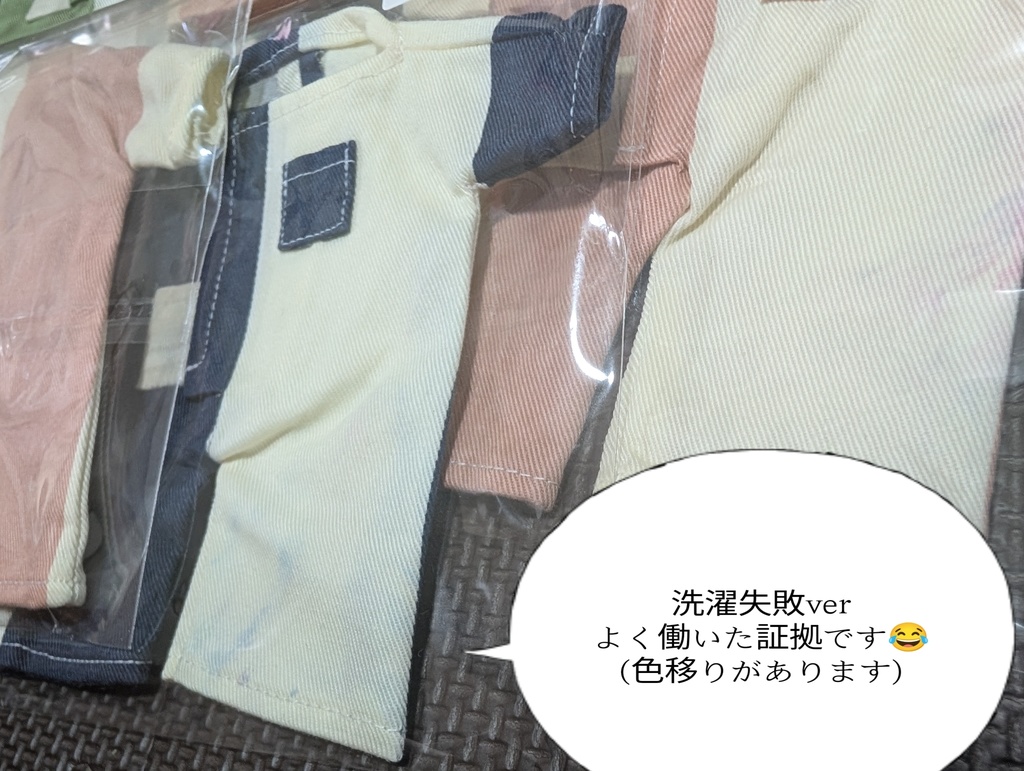 15-16㌢向け ハーフカラーつなぎ