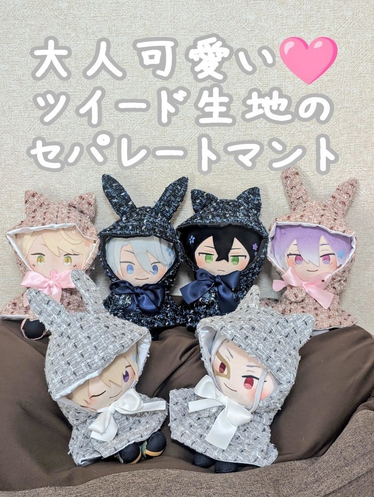 大人可愛い🩷ツイード生地 セパレートマント