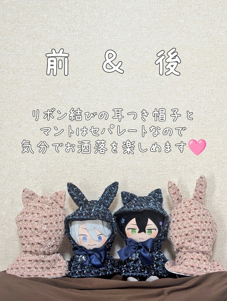 大人可愛い🩷ツイード生地 セパレートマント