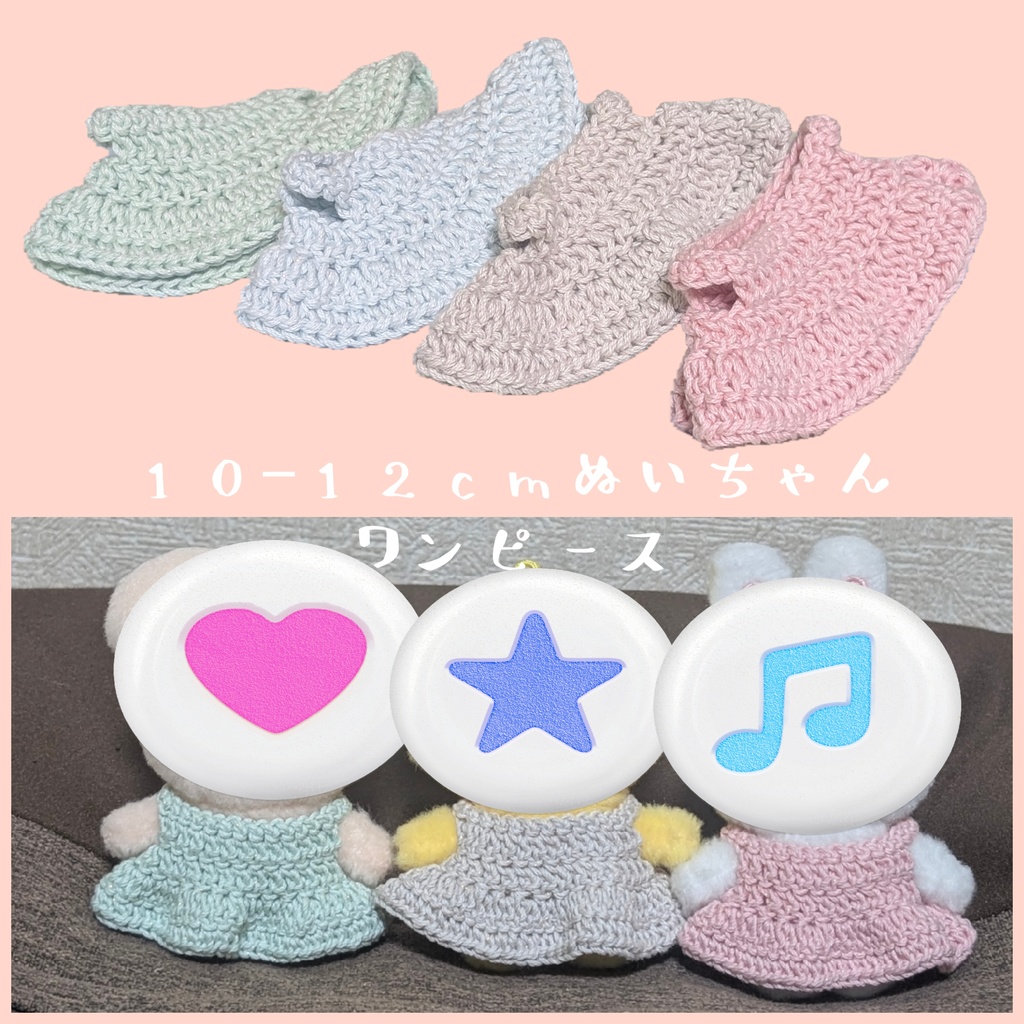 ✨️10−12cmぬい きらきら毛糸のワンピース✨️