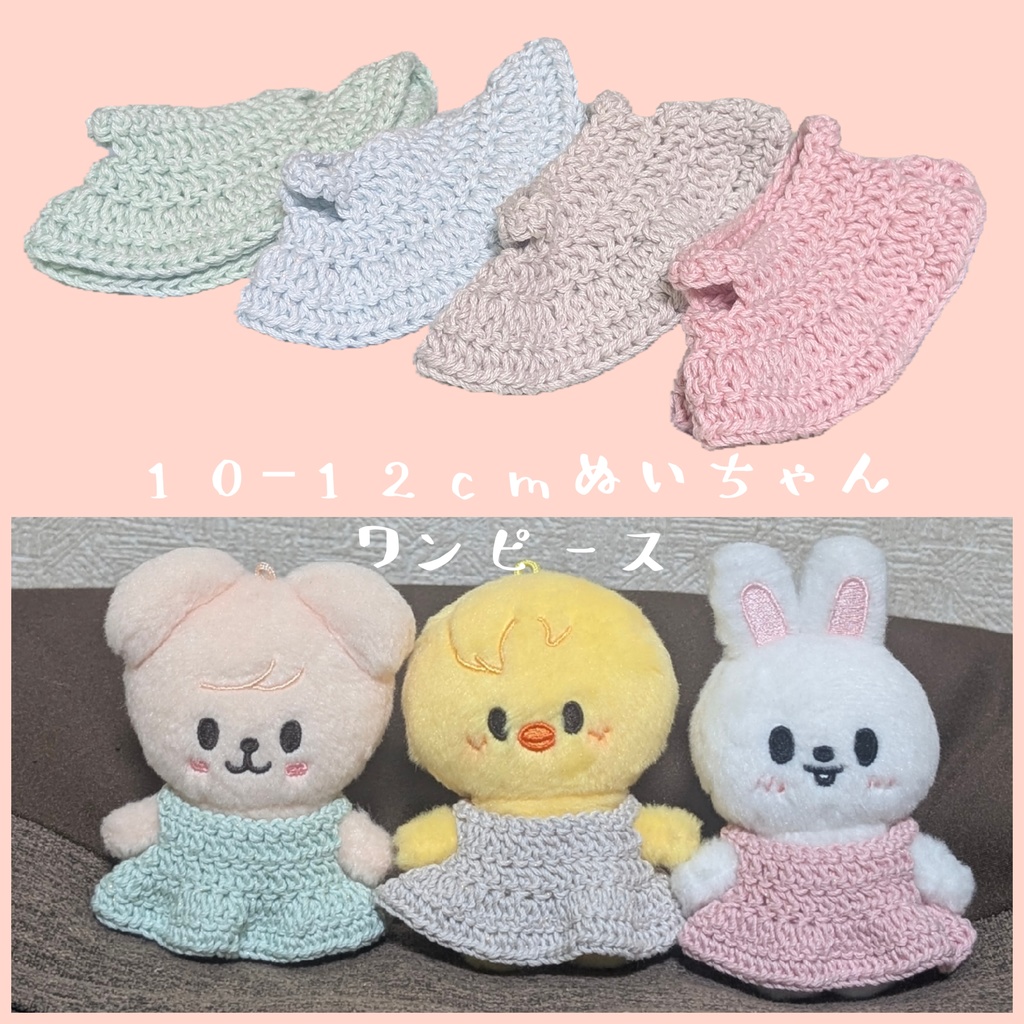 ✨️10−12cmぬい きらきら毛糸のワンピース✨️