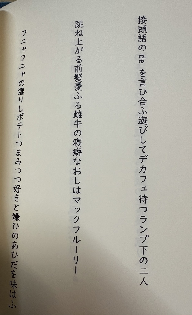 〈歌集〉漆黒のポヨ