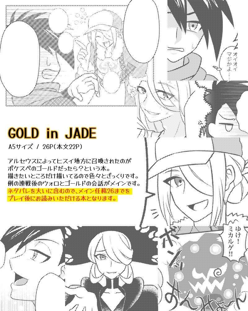 GOLD in JADE