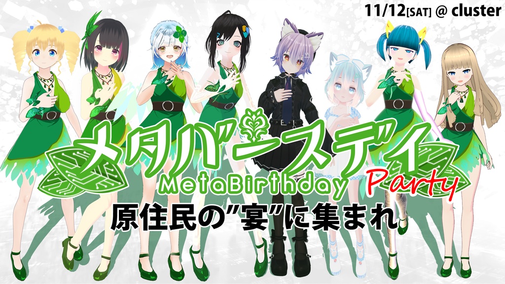 【衣装無料配布中】「メタバースデイドレス」ワンピース+靴【VRoid】