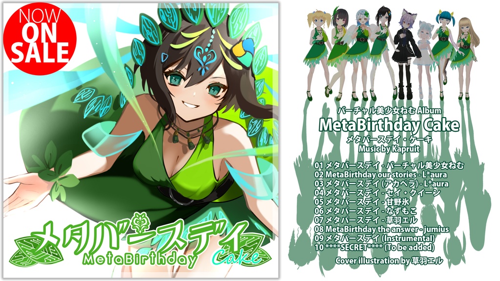 メタバースデイ・ケーキ / バーチャル美少女ねむ (音楽アルバム)