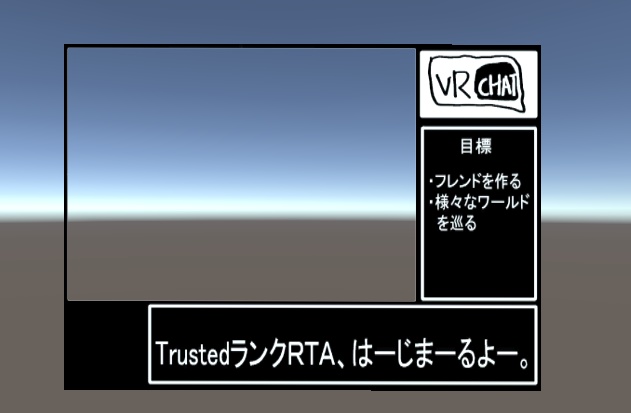 VRCHATのRTA顔出し看板