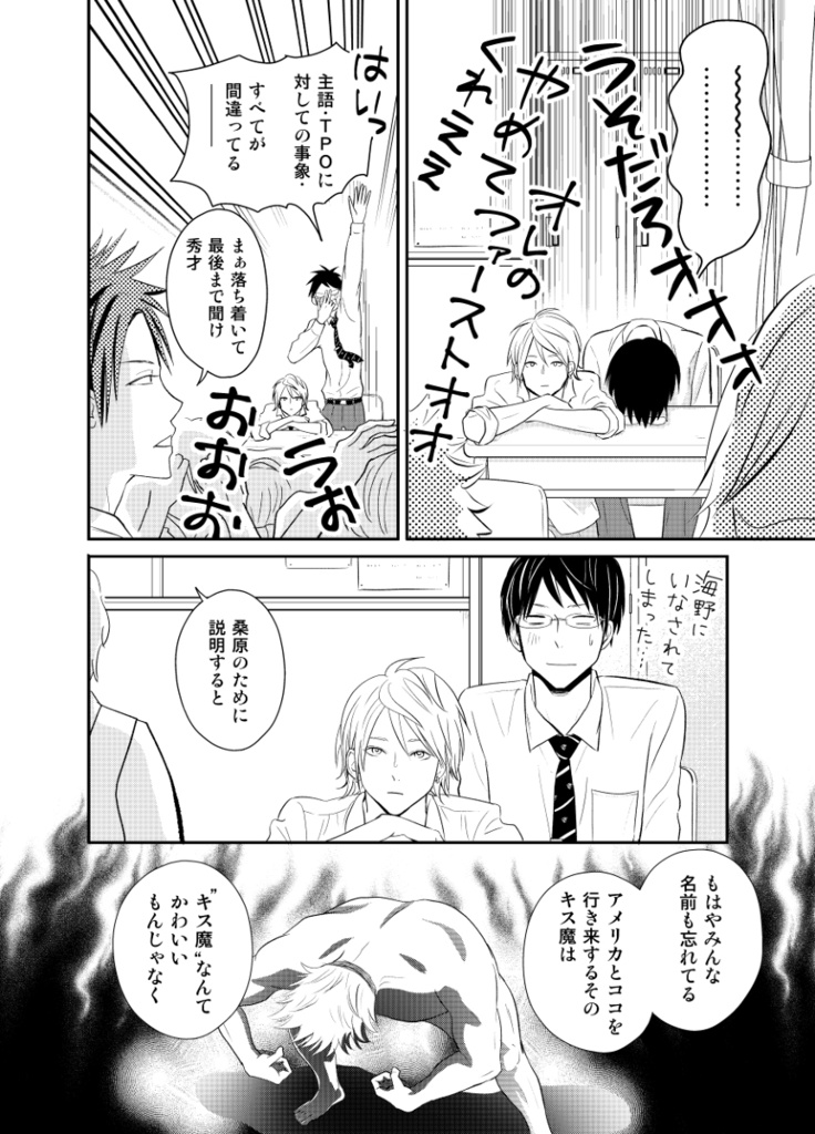 男子高生、キス事情(J庭45新刊)→FANBOXにあります