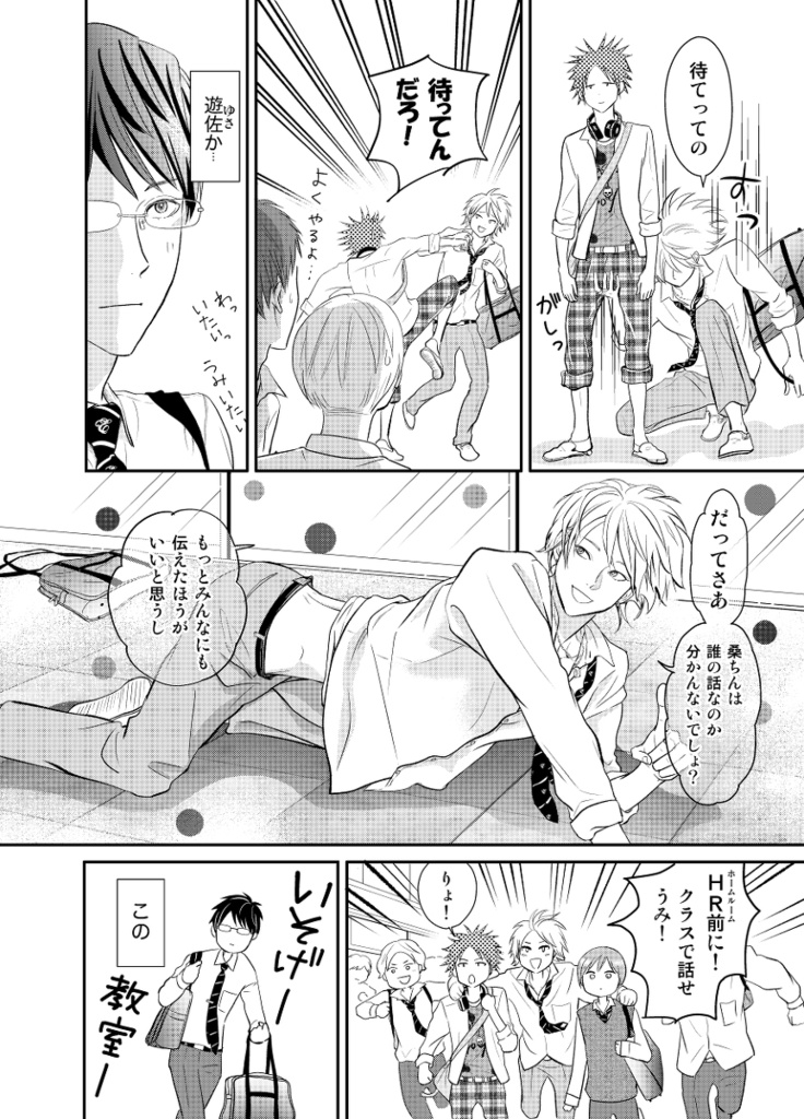 男子高生、キス事情(J庭45新刊)→FANBOXにあります