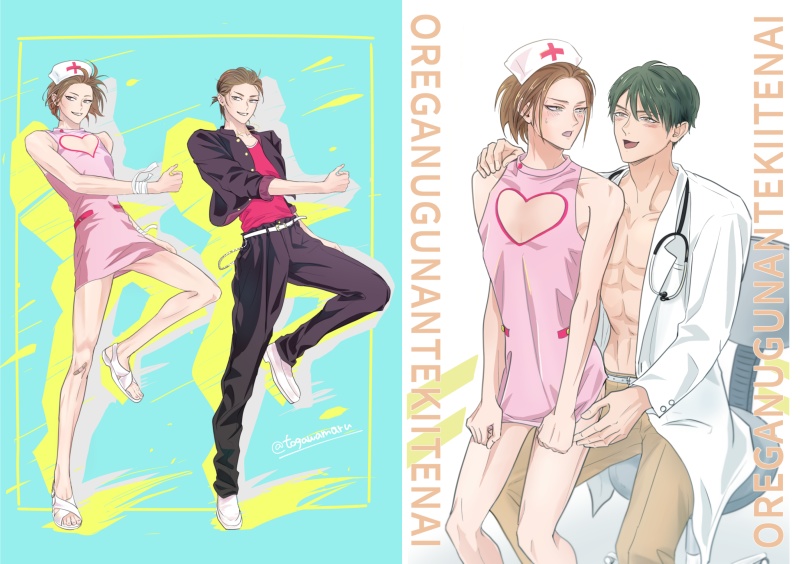 オレが脱ぐなんて聞いてない・クリアファイル