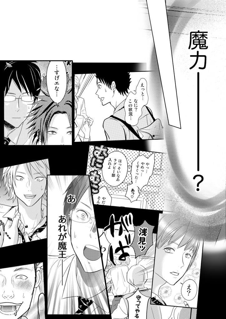 【DL版】男子男子高生、キス事情