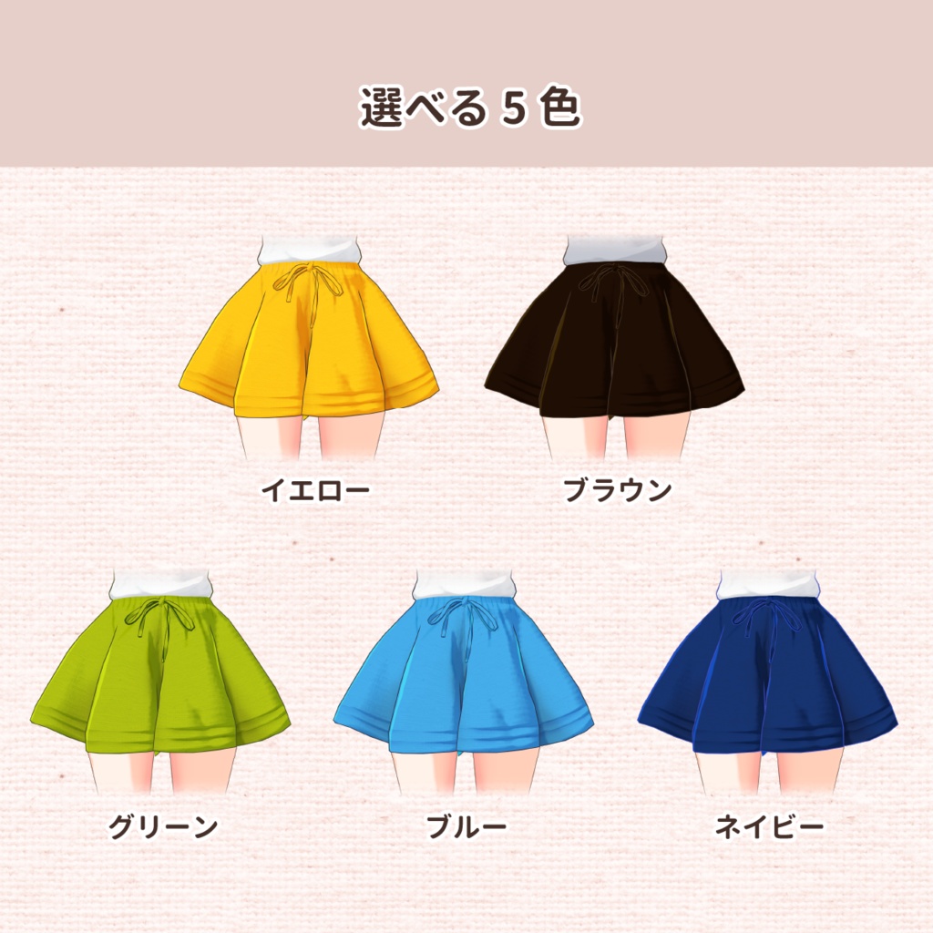 【メープル専用】キュロットとブラウス