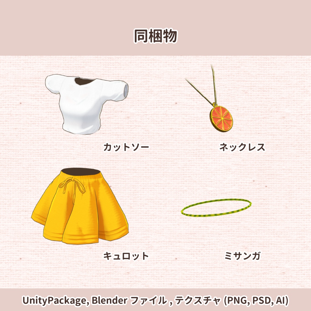 【メープル専用】キュロットとブラウス