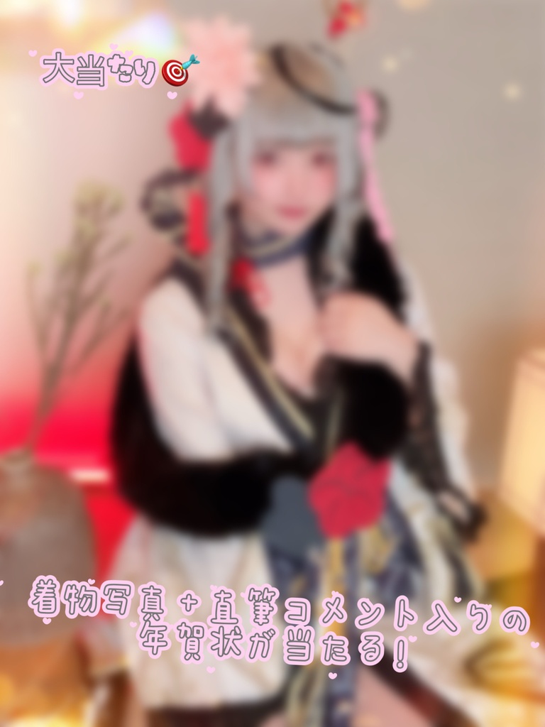 直筆サイン確定🌟Xmasチェキ🎄当たり付き🎯