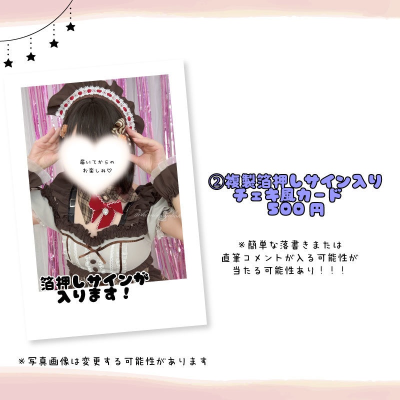 2026年活動開始記念日グッズ🍫