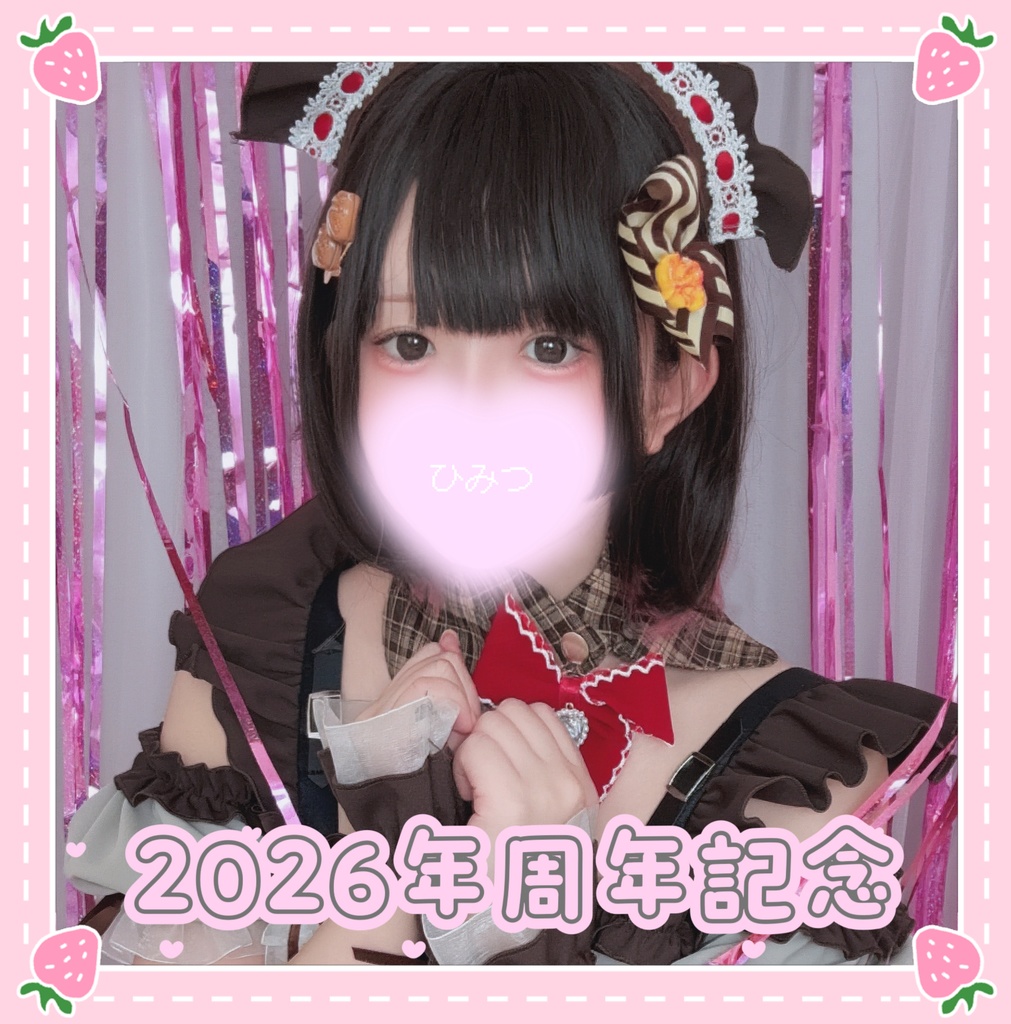 2026年活動開始記念日グッズ🍫