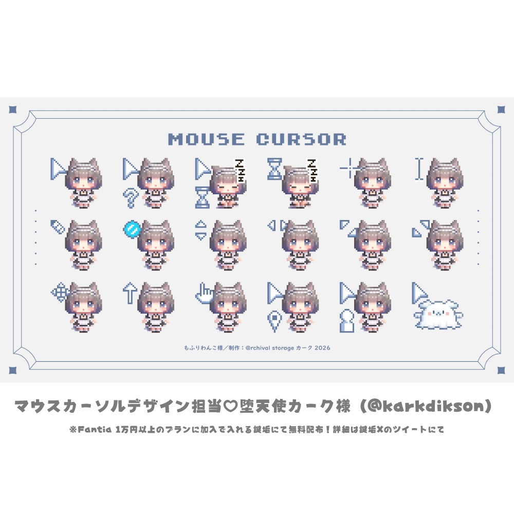 2026年活動開始記念日グッズ🍫