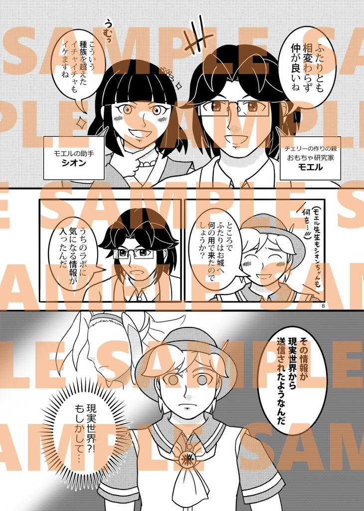 『ミソラの星』シリーズセット