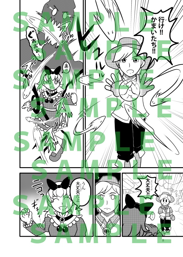 『ミソラの星』シリーズセット