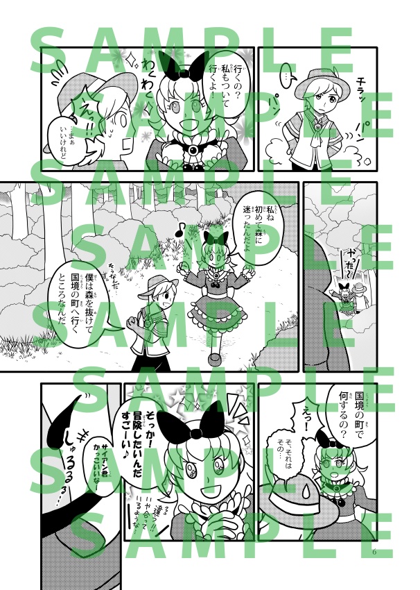 『ミソラの星』シリーズセット