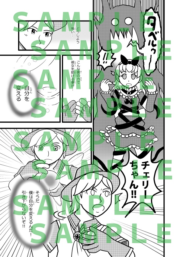 『ミソラの星』シリーズセット