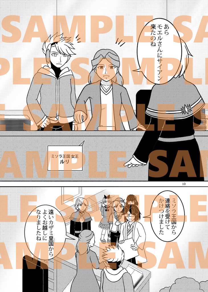 ミソラの星-ヒョウリイッタイ-