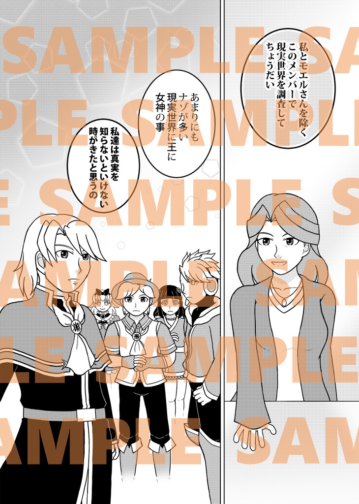 ミソラの星-ヒョウリイッタイ-