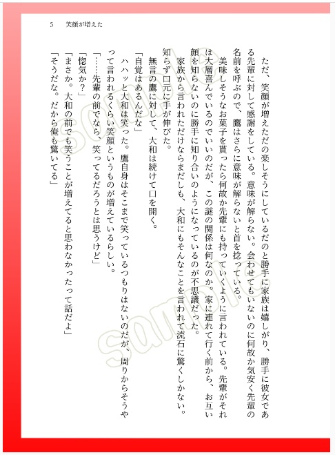 色付いた世界でページをめくる