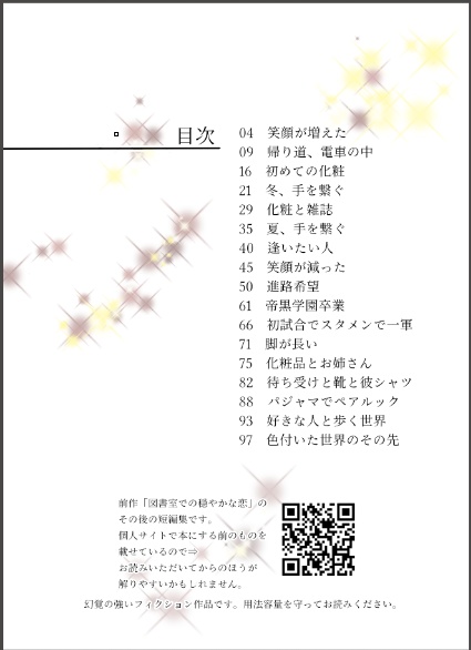 色付いた世界でページをめくる