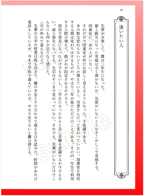 色付いた世界でページをめくる