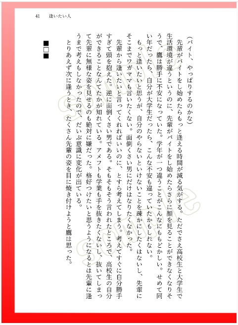 色付いた世界でページをめくる