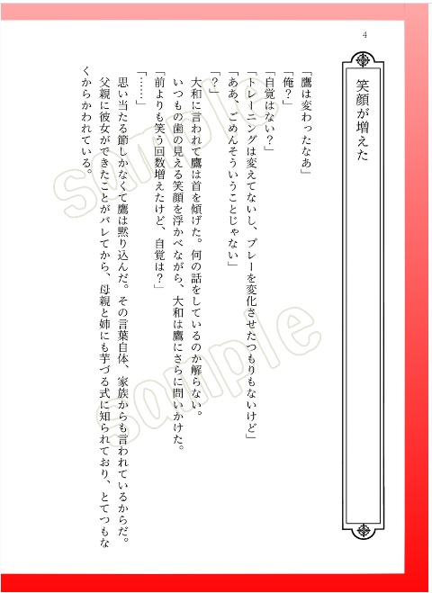 色付いた世界でページをめくる