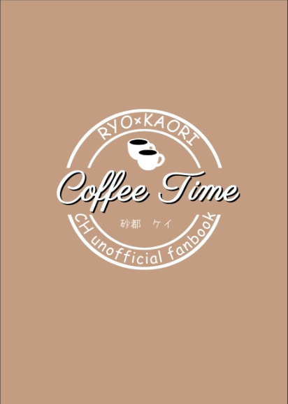 Coffee Time