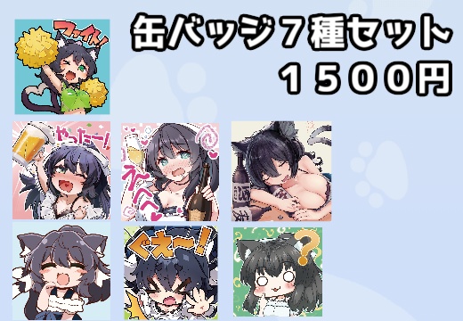 識白シルクギフトイラスト缶バッチセット