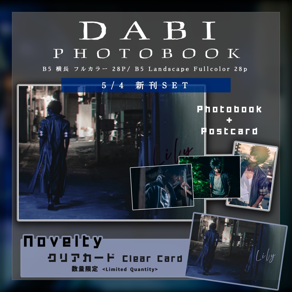 ポストカード付セット】荼毘写真集 Photobook 