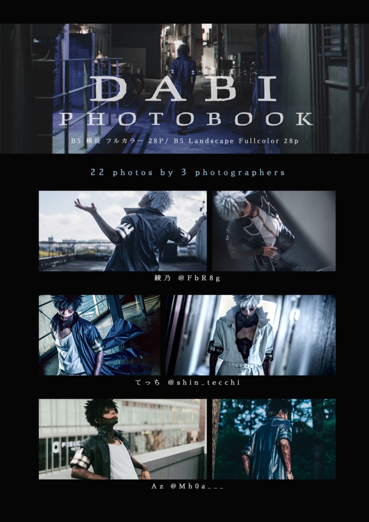 【ポストカード付セット】荼毘写真集 Photobook "Lily"