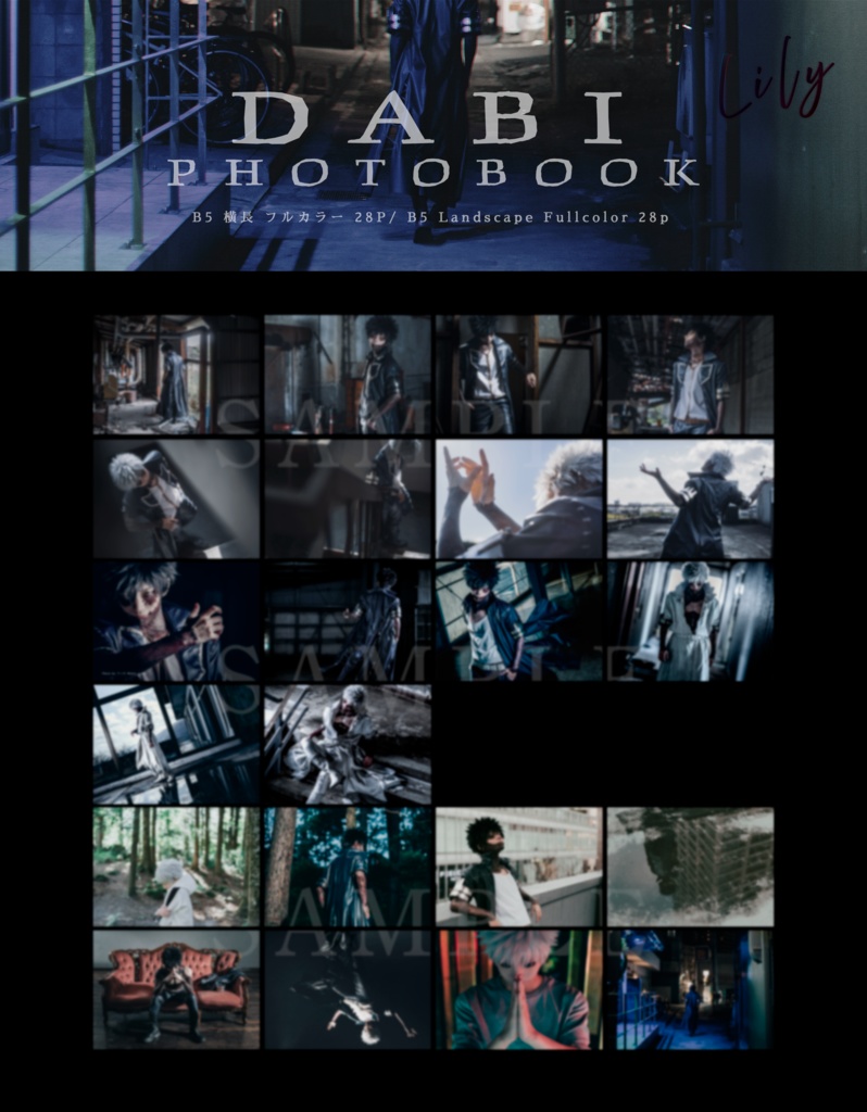 【ポストカード付セット】荼毘写真集 Photobook "Lily"